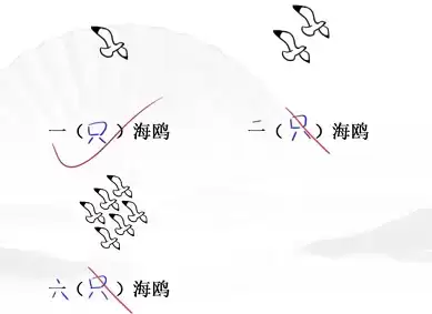 汉字找茬王开学考试通关攻略4