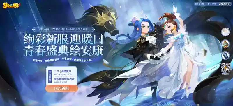 珍爱之心永留存，《梦幻西游》手游第一期“珍爱照影”活动火热开启！