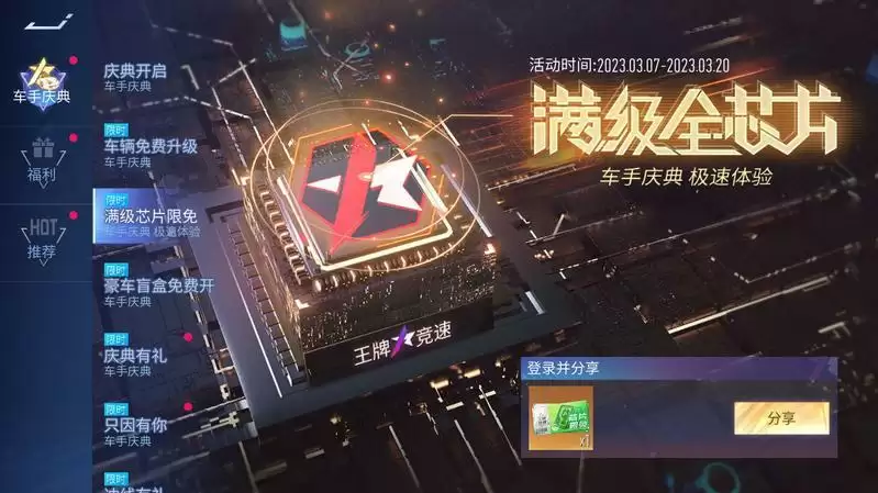 《王牌竞速》4000万车手庆典今日开启,把策划家搬空来发福利!