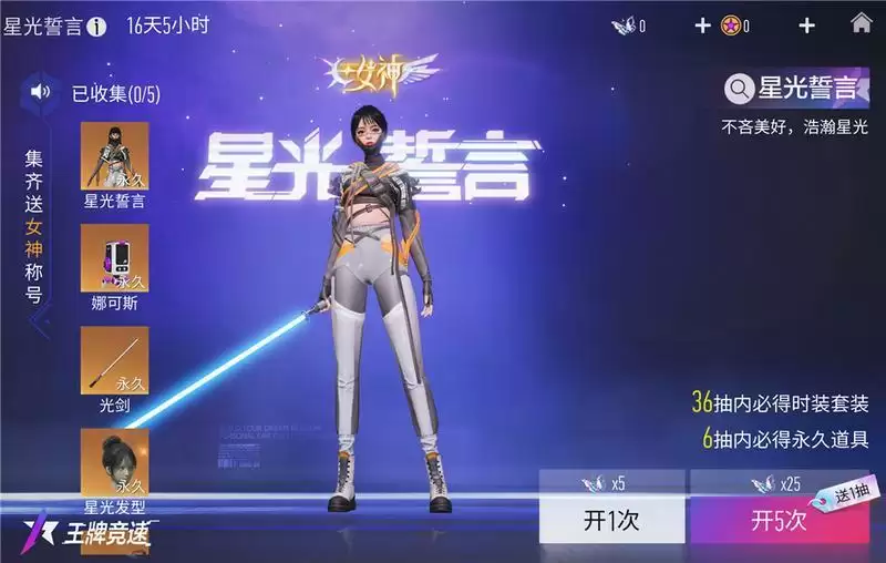 《王牌竞速》4000万车手庆典今日开启,把策划家搬空来发福利!