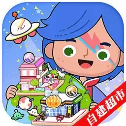 米加小镇大世界游戏