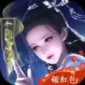 逍遥仙宸红包