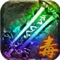 诸神传奇九游单职业
