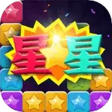哲游消星星