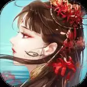 云倩女幽魂