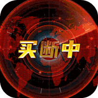 王牌战舰GM买断刷充