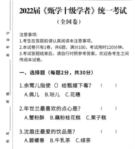 一梦江湖2