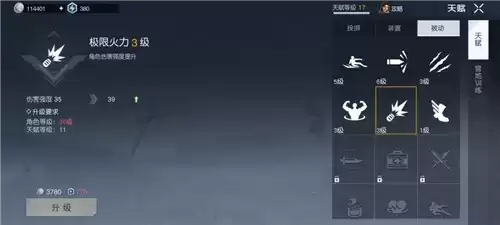 黎明觉醒伤害提升方法3