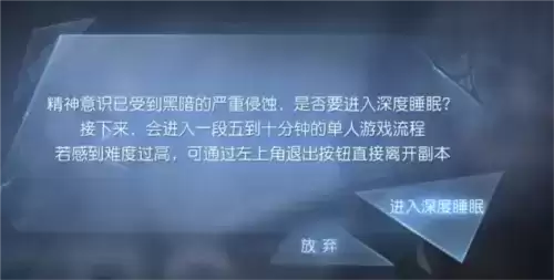 黎明觉醒逃离角斗场怎么过1