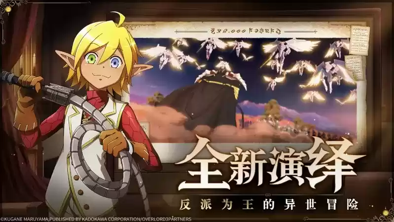 Overlord正版授权手游《纳萨力克之王》首曝 开启反派为王的异世冒险！