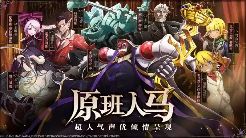 Overlord正版授权手游《纳萨力克之王》首曝 开启反派为王的异世冒险！