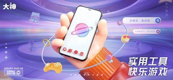 春日心动安利大会开启，上大神APP为爱打call赢千元礼包