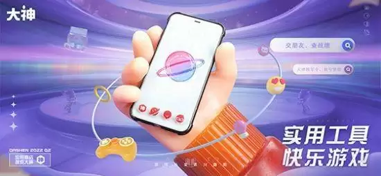 春日心动安利大会开启，上大神APP为爱打call赢千元礼包