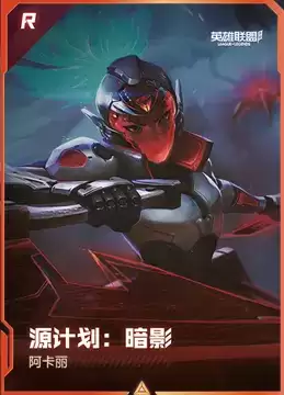 《英雄联盟手游》源计划来袭 免费赢奖品