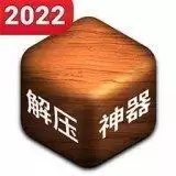 解压神器2022