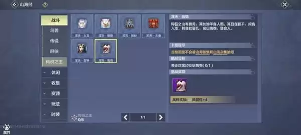 妄想山海狍鸮掉什么 狍鸮掉落奖励一览[多图]图片2