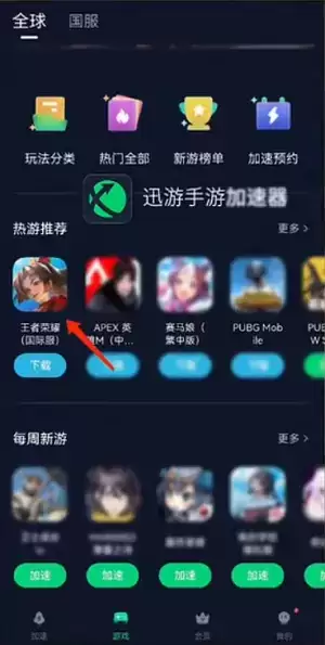 王者荣耀巴西服怎么进 巴西服进入方法[多图]图片2