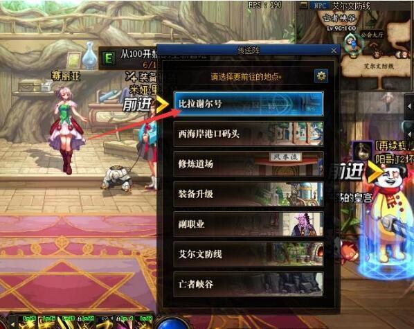 dnf毁坏的寂静城在哪进入 毁坏的寂静城入口位置分享[多图]图片2