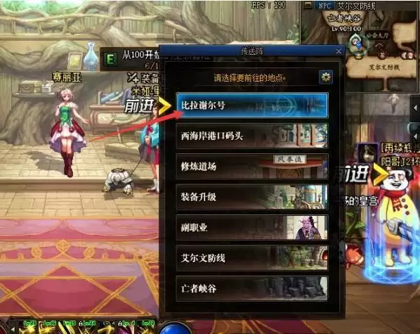 dnf毁坏的寂静城在哪进入 毁坏的寂静城入口位置分享[多图]图片2