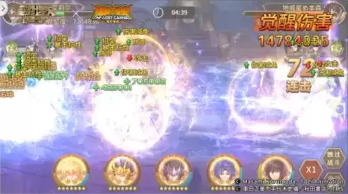 圣斗士星矢:重生6