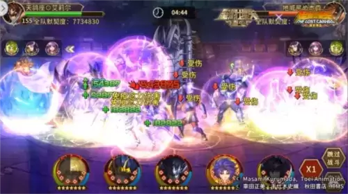 圣斗士星矢:重生4