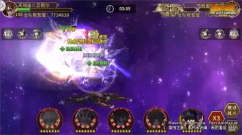 圣斗士星矢:重生13