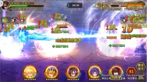 圣斗士星矢:重生7