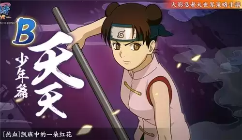 火影忍者:忍者新世代1