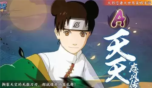 火影忍者:忍者新世代4