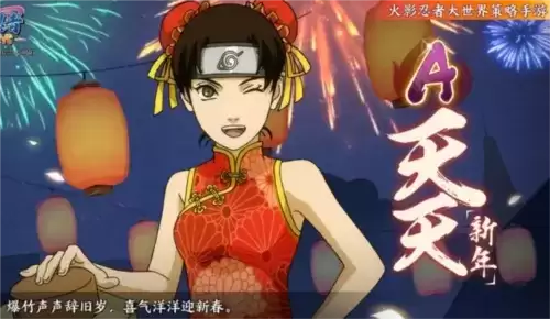 火影忍者:忍者新世代8