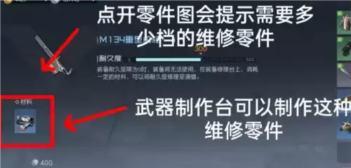 黎明觉醒武器怎么修理2