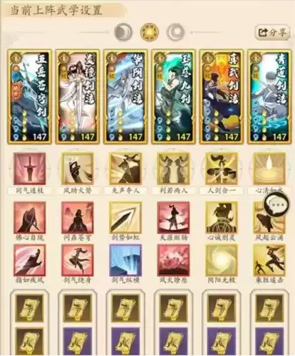 无名江湖阳剑怎么玩