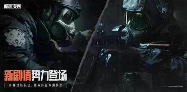 《暗区突围》新版本黑门四月上线!版本内容抢先看!