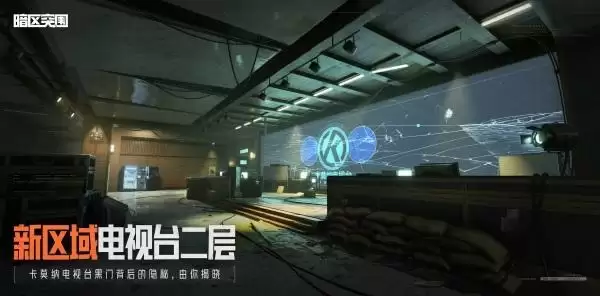 《暗区突围》新版本黑门四月上线!版本内容抢先看!