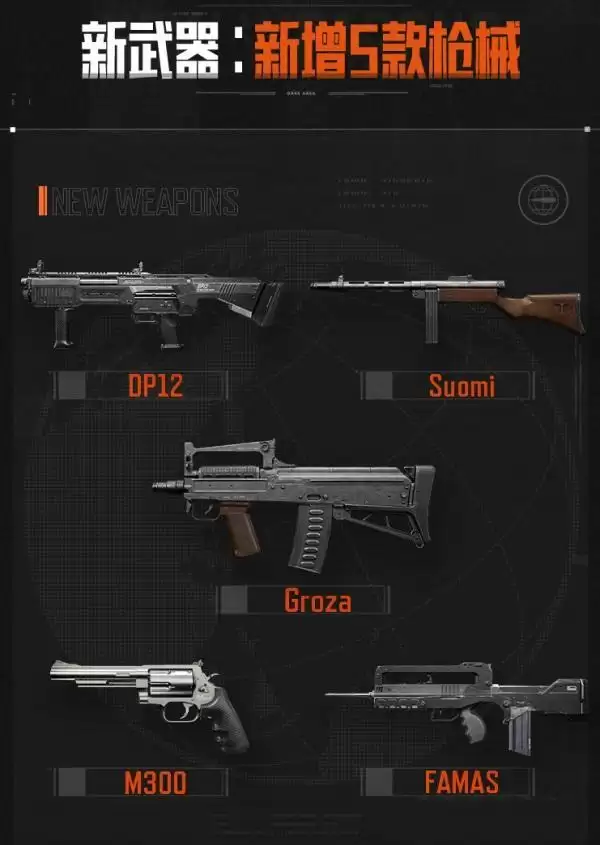 《暗区突围》新版本黑门四月上线!版本内容抢先看!