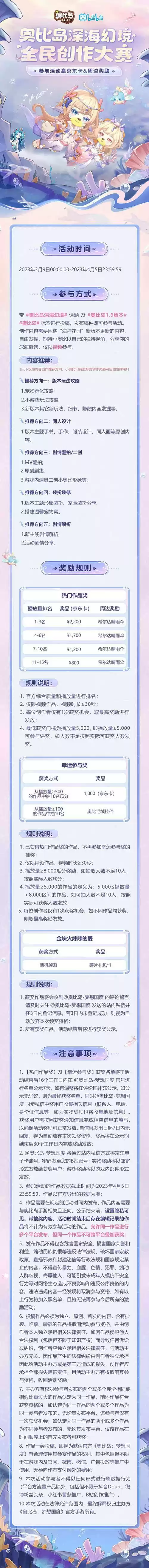 奥比岛手游1.9版本「海神花园」已开启！系列活动趣味来袭