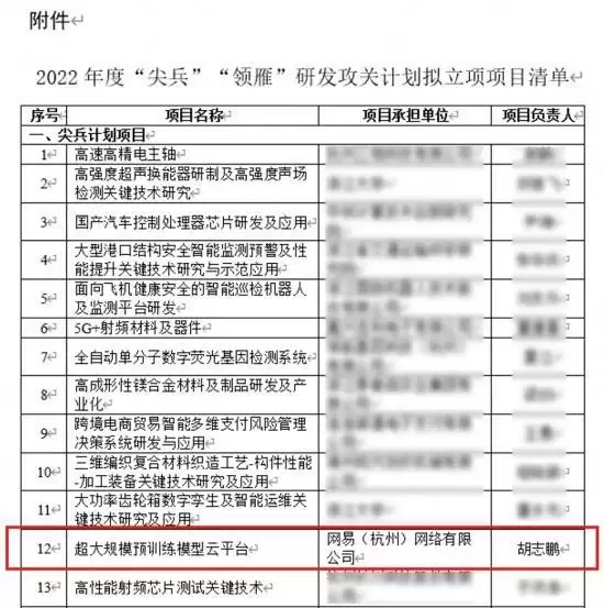 开放世界、智能NPC、光追...逆水寒手游“狂蹭热度”想干嘛?