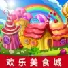 欢乐美食城红包