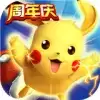 去吧皮卡丘2最新版手游