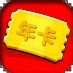 氪金之王免广告