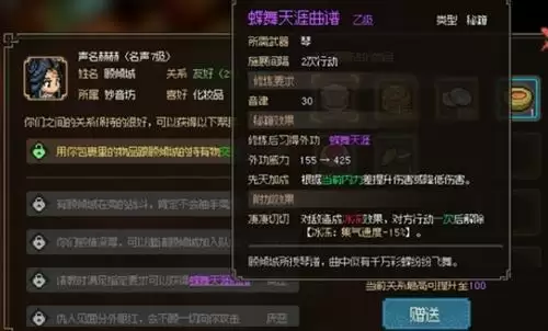 大侠立志传群芳馆解密攻略 群芳馆图文通关解密流程[多图]图片3