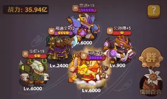 咸鱼之王灯神挑战群雄阵容推荐 灯神挑战群雄阵容搭配打法攻略[多图]图片2