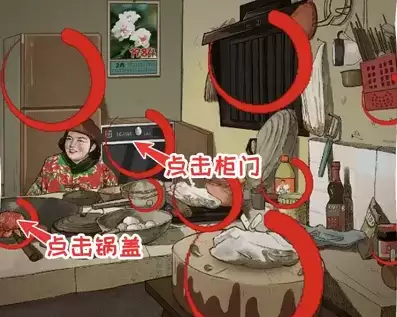 看你怎么秀童年味道通关攻略2