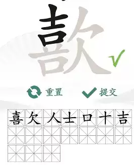 汉字找茬王歖找出17个字通关攻略3