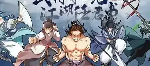 无名江湖流浪汉什么生肖