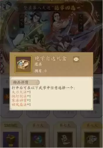 无名江湖新人流派怎么选3