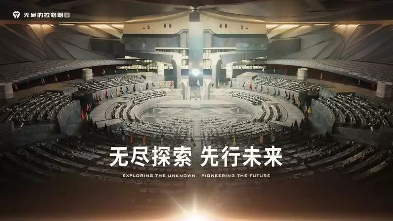 无尽探索 先行未来 《无尽的拉格朗日》先行者计划正式开启