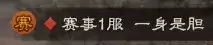 赛事QA丨最强同盟争霸赛 赛事规则疑问解答