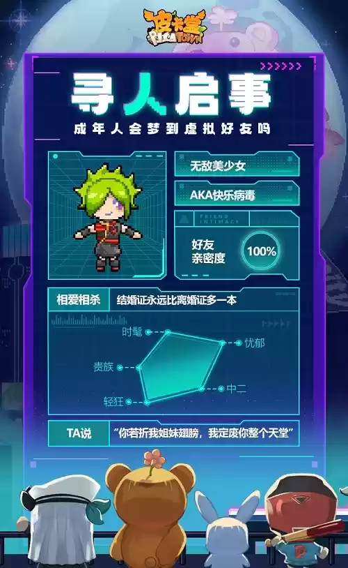 “再给你一张传单,你会选择回来吗?”