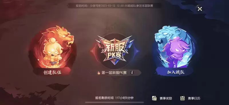 《梦幻西游三维版》喜迎首届新服pk赛!多重更新玩不停!